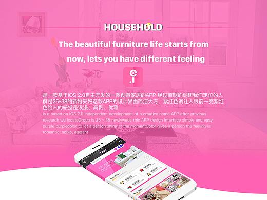 创意家居app