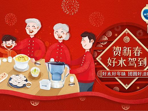 碧然德京东旗舰店新年版设计