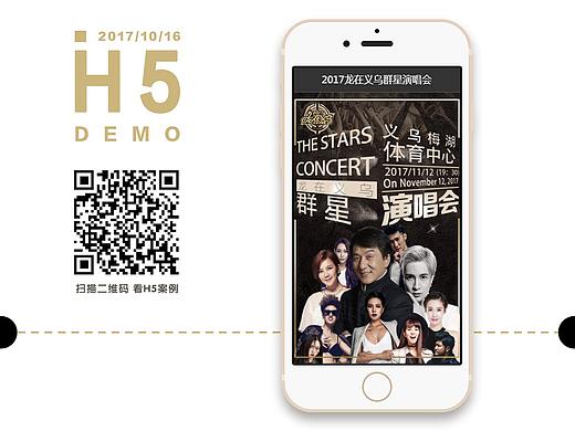 11月H5页面/UI/演唱会展示（个人主页-ZMjUzNDMzMTI=） - 软件界面 - 站酷设计师xieying123456原创素材 - 站酷ZCOOL