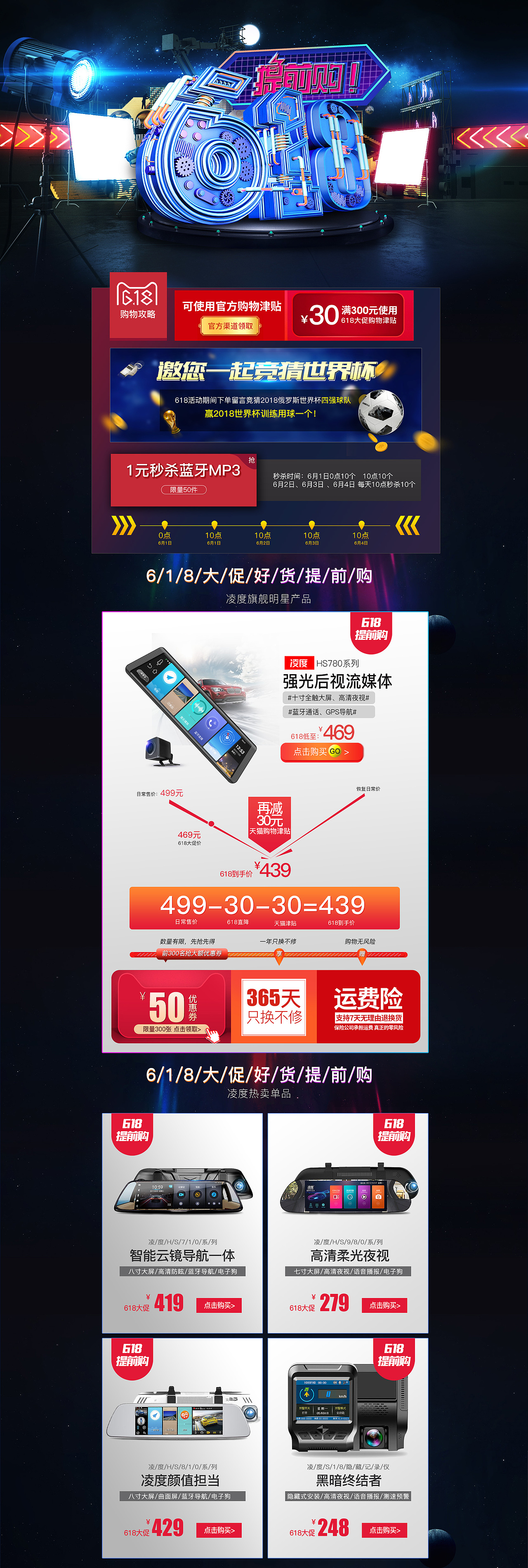 618首页（图ZMTIxMjQzNzQ4） - 电商 - 站酷设计师顾苹果原创素材 - 站酷ZCOOL
