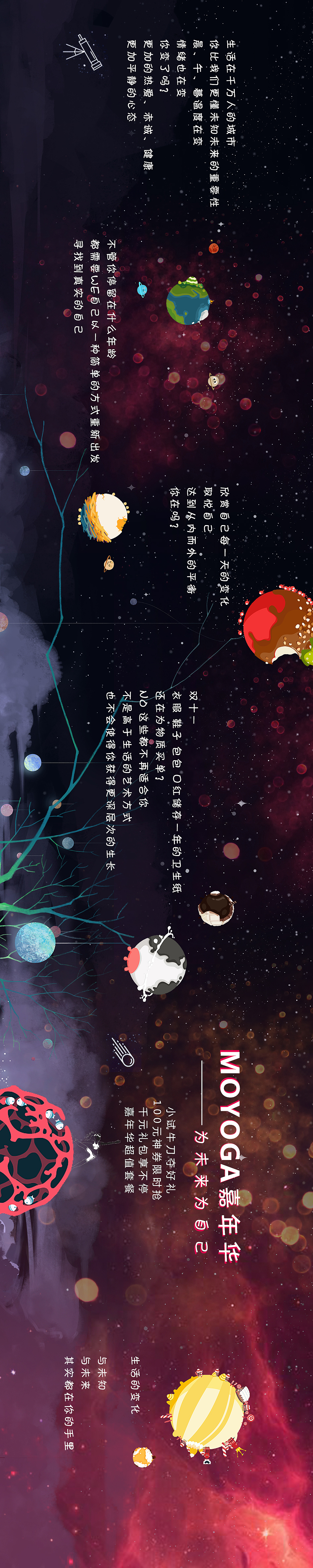 星空长图（图ZMTM1Mjk5Njcy） - 宣传物料 - 站酷设计师有梦兮原创素材 - 站酷ZCOOL