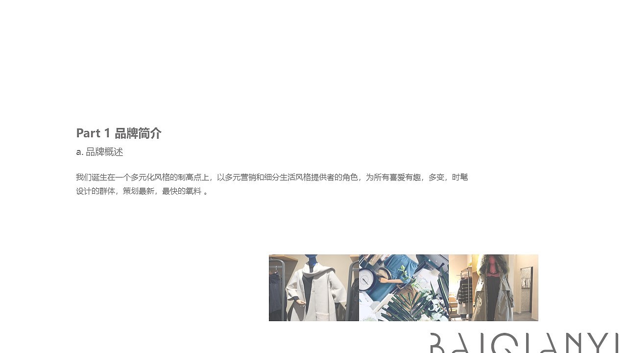 品牌白皮书（图ZMTU4MzE0MjUy） - 品牌 - 站酷设计师吴微原创素材 - 站酷ZCOOL