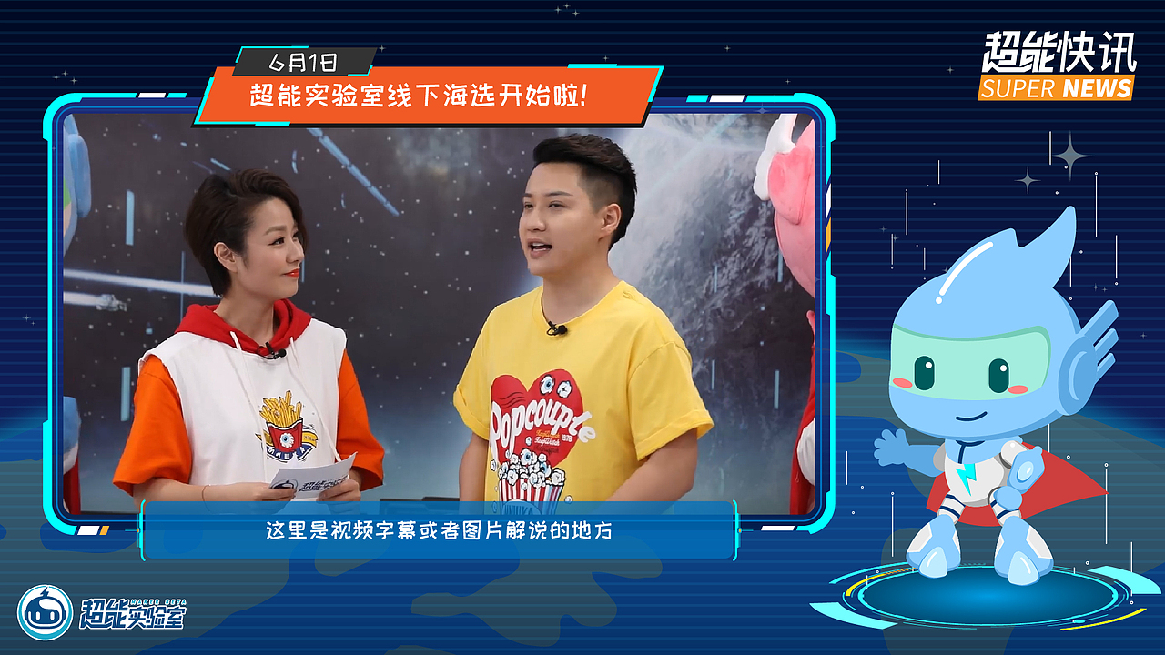 平面设计-超能实验室（图ZMTc0NTc2MzAw） - 海报 - 站酷设计师rinoa33原创素材 - 站酷ZCOOL