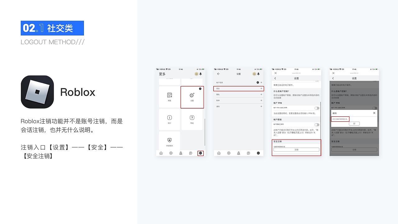 账号注销功能（图ZMzI5NDcxMjA4） - APP界面 - 站酷设计师小丹呦呦呦原创素材 - 站酷ZCOOL
