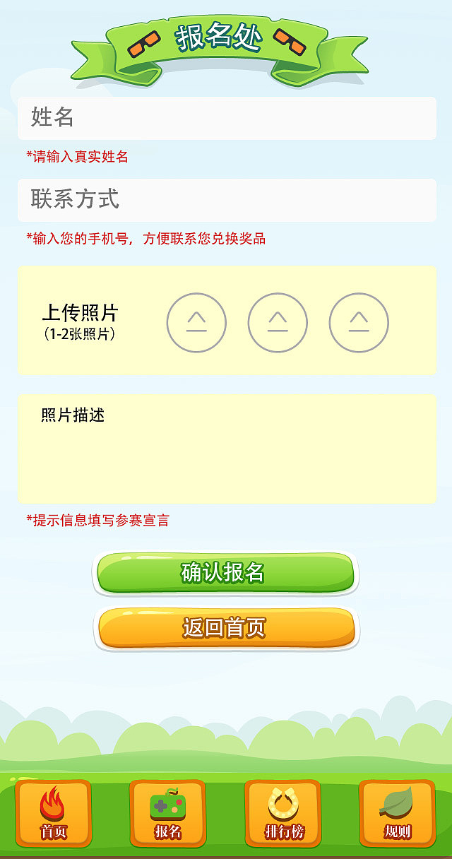 春晓花苑萌娃大赛