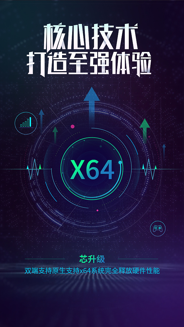 平台升级H5（图ZNzczMjQzMzI=） - 宣传物料 - 站酷设计师Remix桃子原创素材 - 站酷ZCOOL