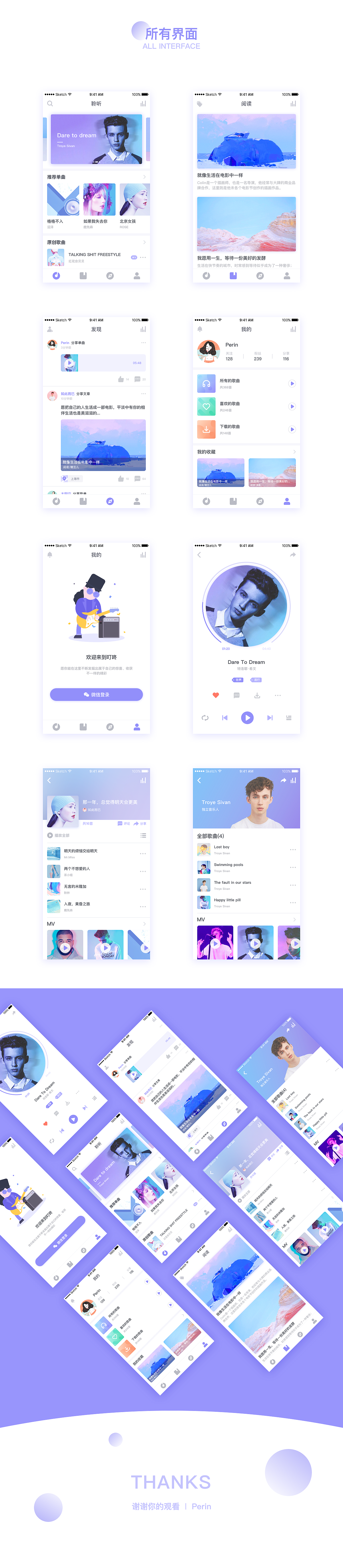 叮咚音乐APP（图ZOTYwNjcyODA=） - APP界面 - 站酷设计师Perin原创素材 - 站酷ZCOOL