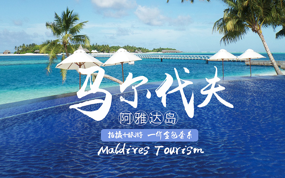 旅游类banner - 原创作品 - 站酷(zcool)