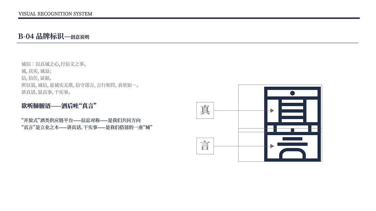 便利店品牌VI设计