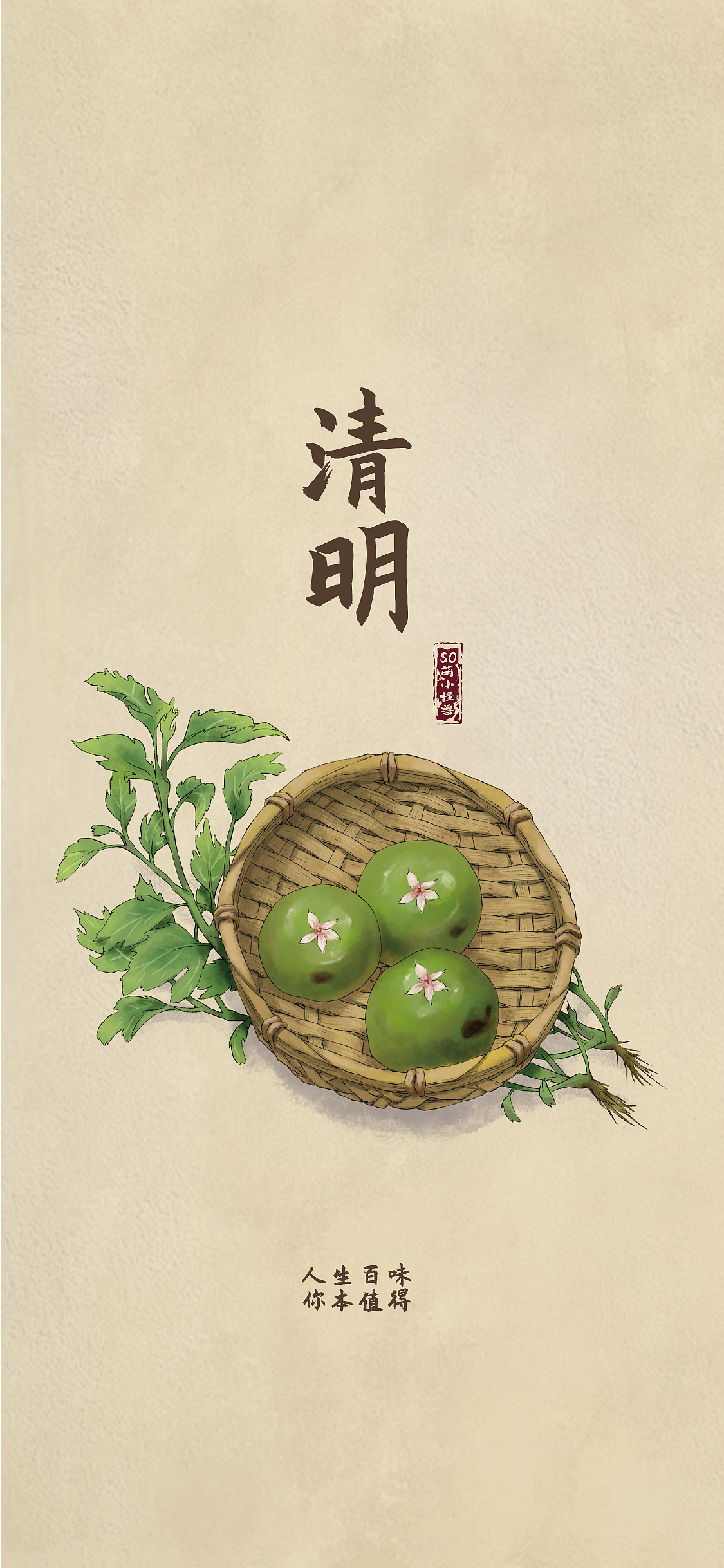 二十四节气图——第一季（图ZMTk1Mjg2ODk2） - 创作习作 - 站酷设计师so萌小怪兽原创素材 - 站酷ZCOOL