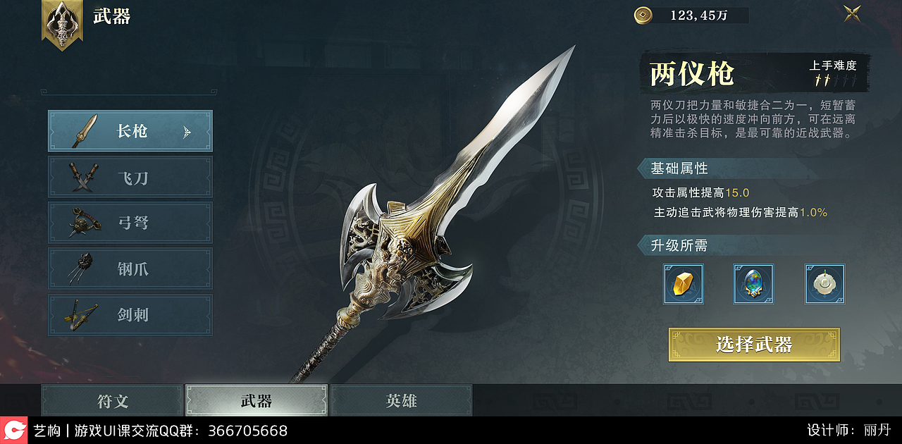 艺构课程 | 分享一波学员界面作品（图ZMjcyMDQyNDAw） - 游戏UI - 站酷设计师YIGOUI原创素材 - 站酷ZCOOL