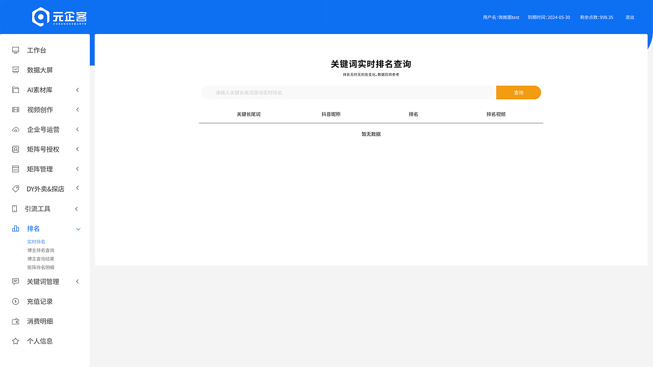 微推圈 元企客 网站设计（图ZMzM2MjQxNzgw） - 企业官网 - 站酷设计师微推圈saas平台原创素材 - 站酷ZCOOL