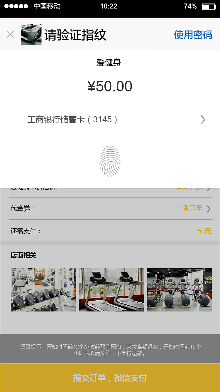 易健身EasyGYM APP