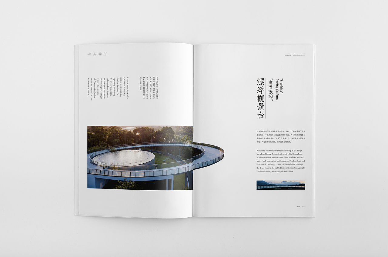 舜恒资产管理公司形象册