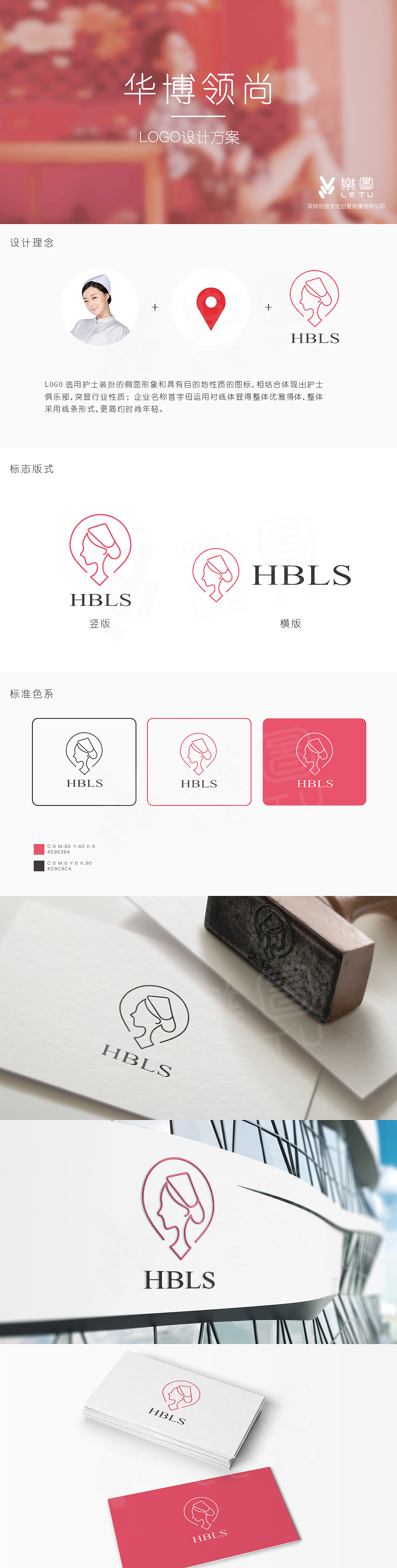 华博领尚LOGO标志设计-乐图创意出品（图ZMTc2MzQ4ODI4） - Logo - 站酷设计师乐图创意无限原创素材 - 站酷ZCOOL