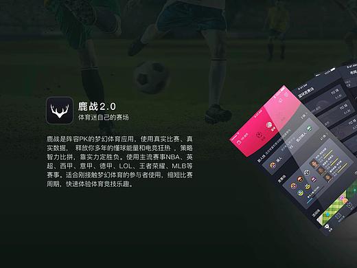 鹿战APP2.0（个人主页-ZMzk1NzAwNTI=） - APP界面 - 站酷设计师七色吖原创素材 - 站酷ZCOOL