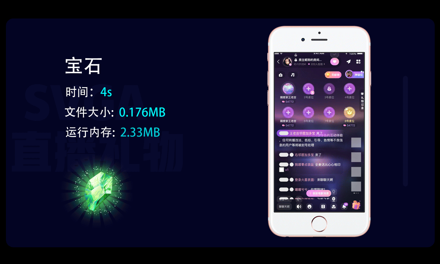 svga 直播礼物 动效（图ZMjU2MTE4NTY4） - 动效设计 - 站酷设计师袁方强原创素材 - 站酷ZCOOL