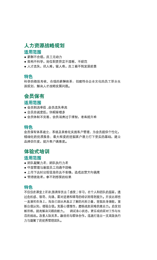 咨询公司画册（图ZMTM5MjkyODA=） - 书籍/画册 - 站酷设计师漾漾好原创素材 - 站酷ZCOOL