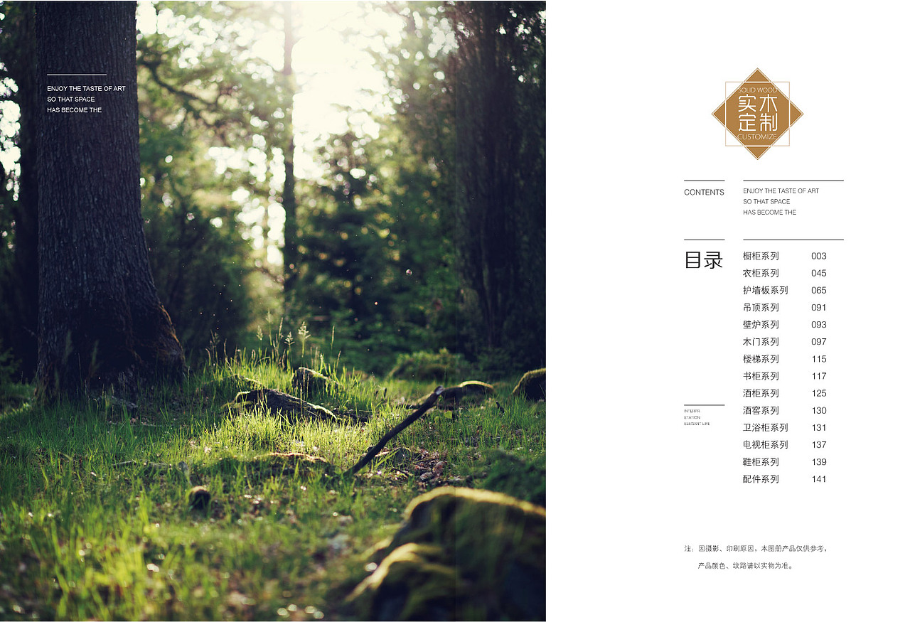 2018高端原木全屋定制案例品鉴赏析（图ZMTEyMDk2ODky） - 书籍/画册 - 站酷设计师印丰家居品牌策划原创素材 - 站酷ZCOOL