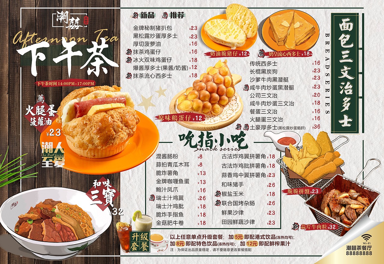 平面设计 | 餐饮 | 潮囍餐厅（图ZMTQyODMzNjcy） - 其他平面 - 站酷设计师美优瑙子原创素材 - 站酷ZCOOL