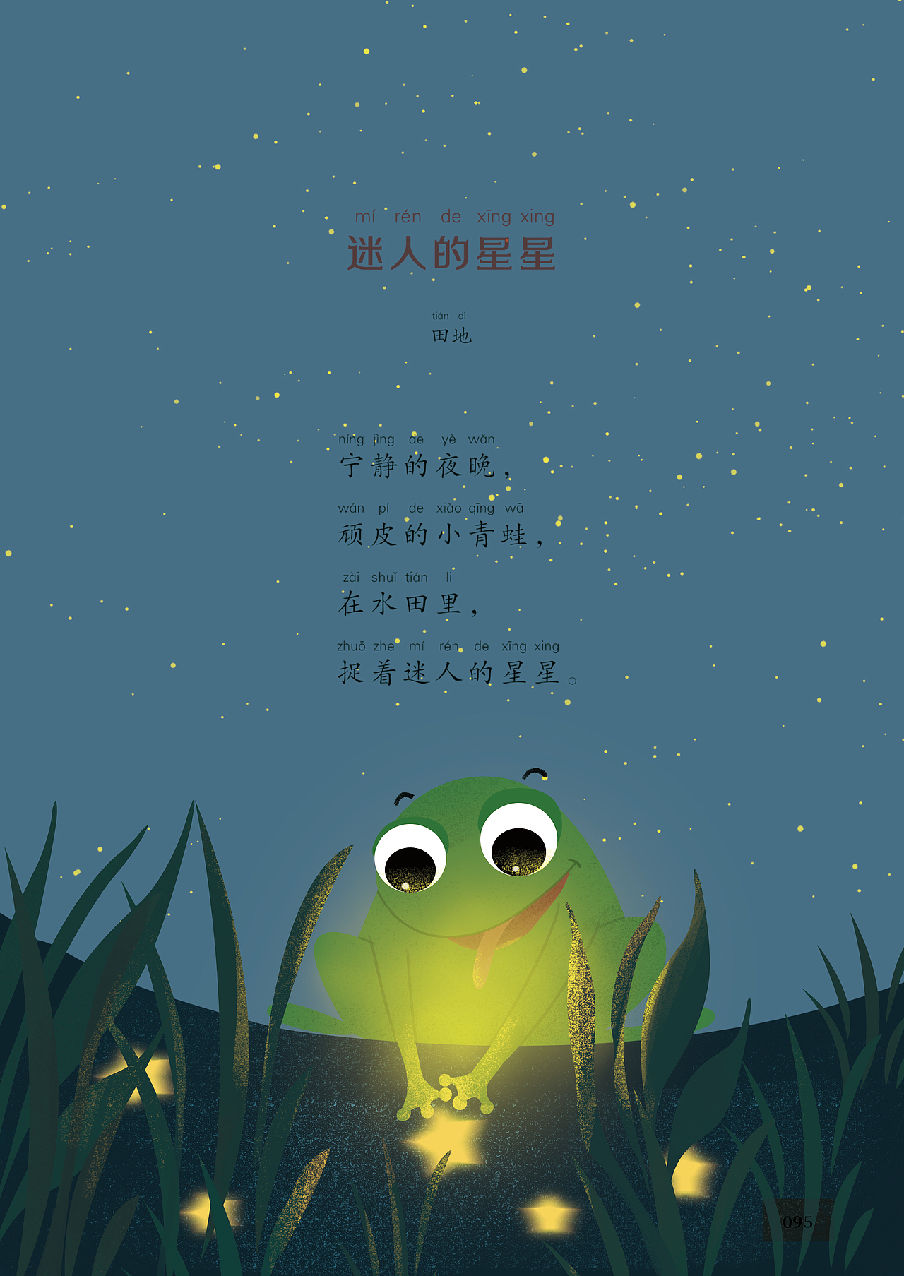 童谣儿歌|插画|儿童插画|梦谣_原创作品-站酷zcool