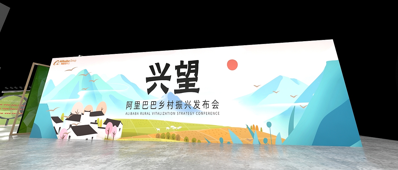 乡村振兴发布会（图ZMjcxNjM0OTcy） - 场景 - 站酷设计师反手一板砖原创素材 - 站酷ZCOOL
