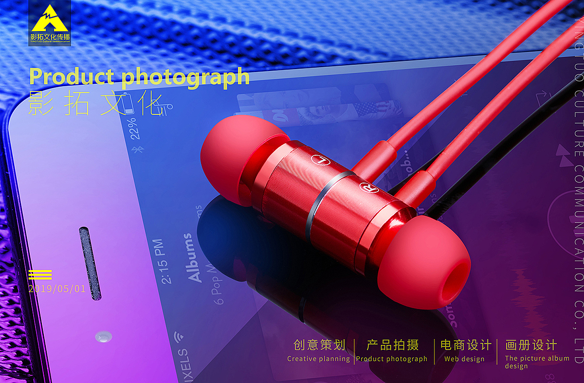 调音器耳机音响场景拍摄及花絮/3C数码产品/影拓文化（图ZMTYwMzg1OTA0） - 产品摄影 - 站酷设计师摄影师木头原创素材 - 站酷ZCOOL