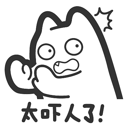 s40【魔鬼猫表情- 太吓人了】#害怕 惊讶 逃跑 ip 动漫 魔性 zombies