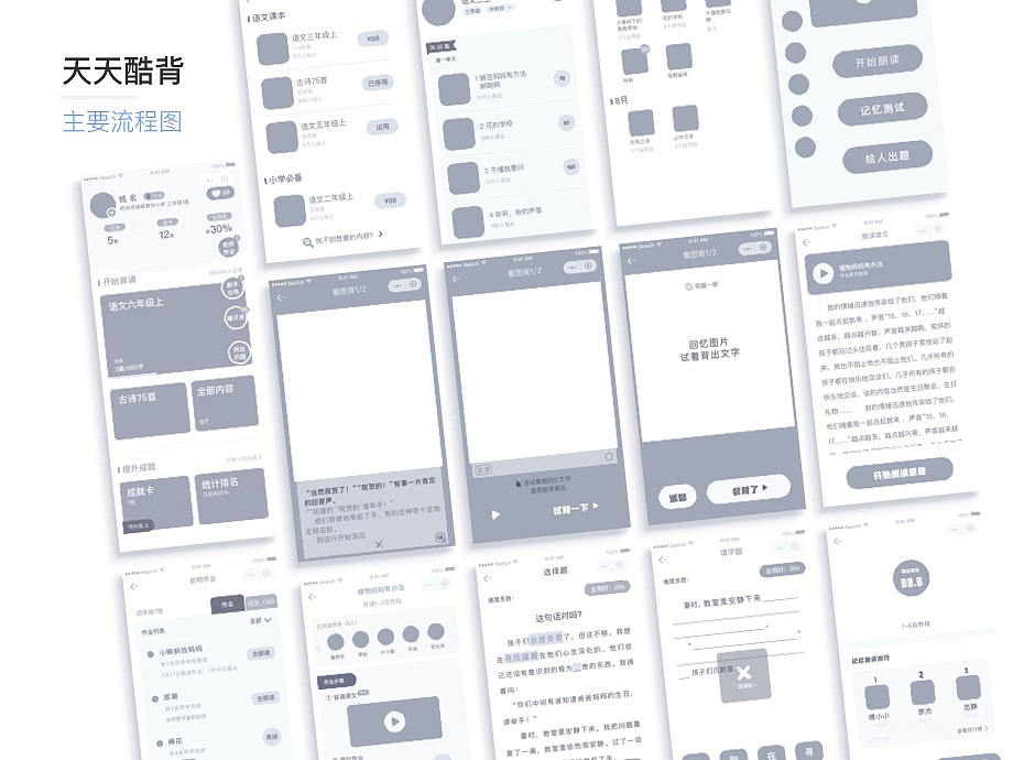 体验设计作品集