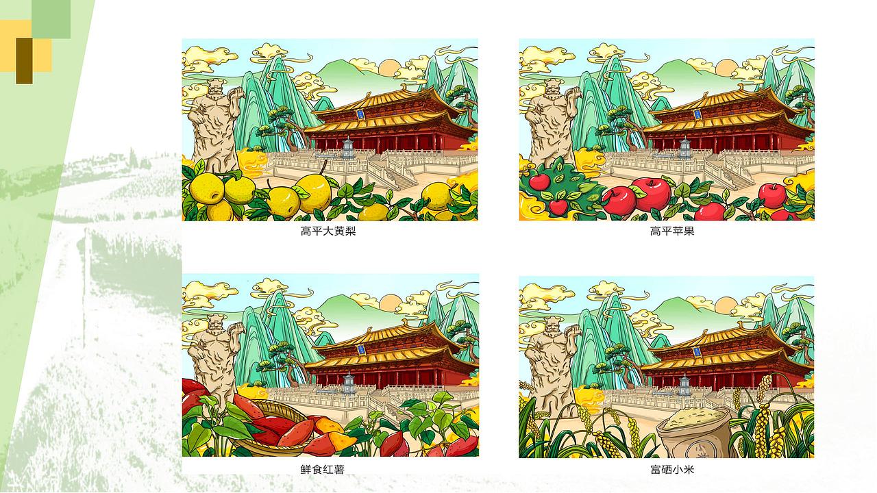 地方特产礼盒设计（图ZMjQ0MjE4Mzky） - 包装 - 站酷设计师瑾艺原创素材 - 站酷ZCOOL