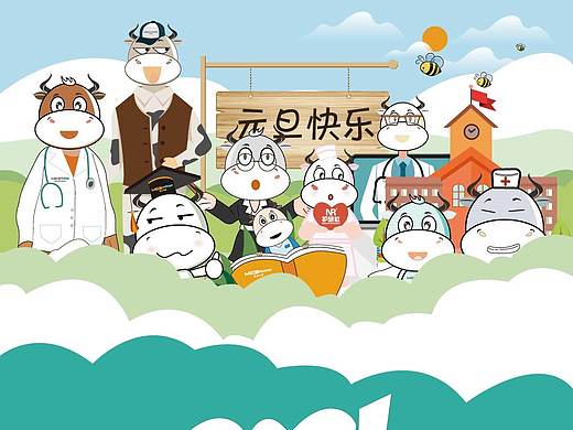 牛年日历