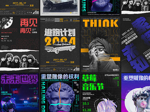 近期海报整理合集/Poster design