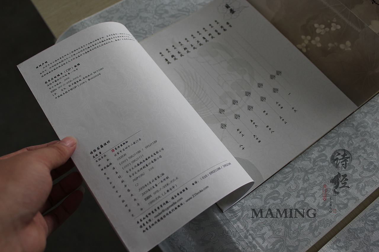 旋风装 【诗经】书籍设计(图ZNTkxMDIwNA==) - 书籍/画册 - 站酷设计师马铭原创素材 - 站酷ZCOOL