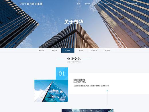 企业文化