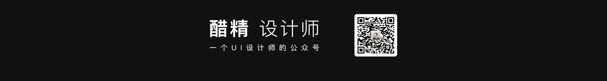 醋精设计师的个人主页（背景预览） - 主页背景设置 - 站酷设计师醋精设计师原创素材 - 站酷ZCOOL