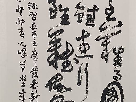 犯其至难而图其至遠