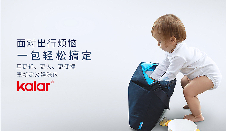 淘宝妈咪包众筹（图ZNDU5ODgyOTI=） - 电商 - 站酷设计师cc2014原创素材 - 站酷ZCOOL