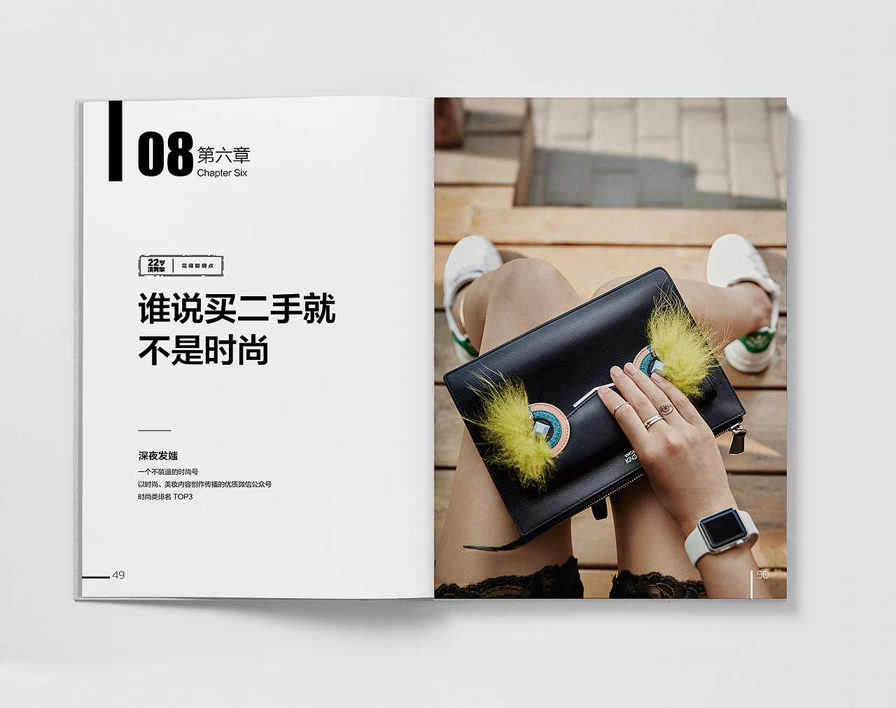 22岁消费学 for 转转app（图ZODQwNzAzNjA=） - 书籍/画册 - 站酷设计师danghui原创素材 - 站酷ZCOOL