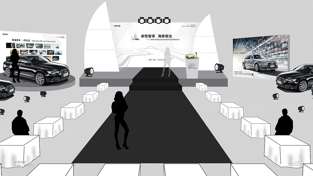 创奇品牌设计|奥迪 A8A6车友会