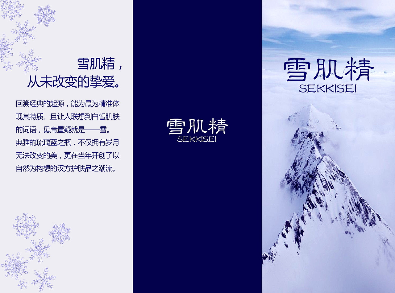 化妆品三折页（图ZMTE1NTAzODUy） - 宣传物料 - 站酷设计师温柔彪悍大袋鼠原创素材 - 站酷ZCOOL