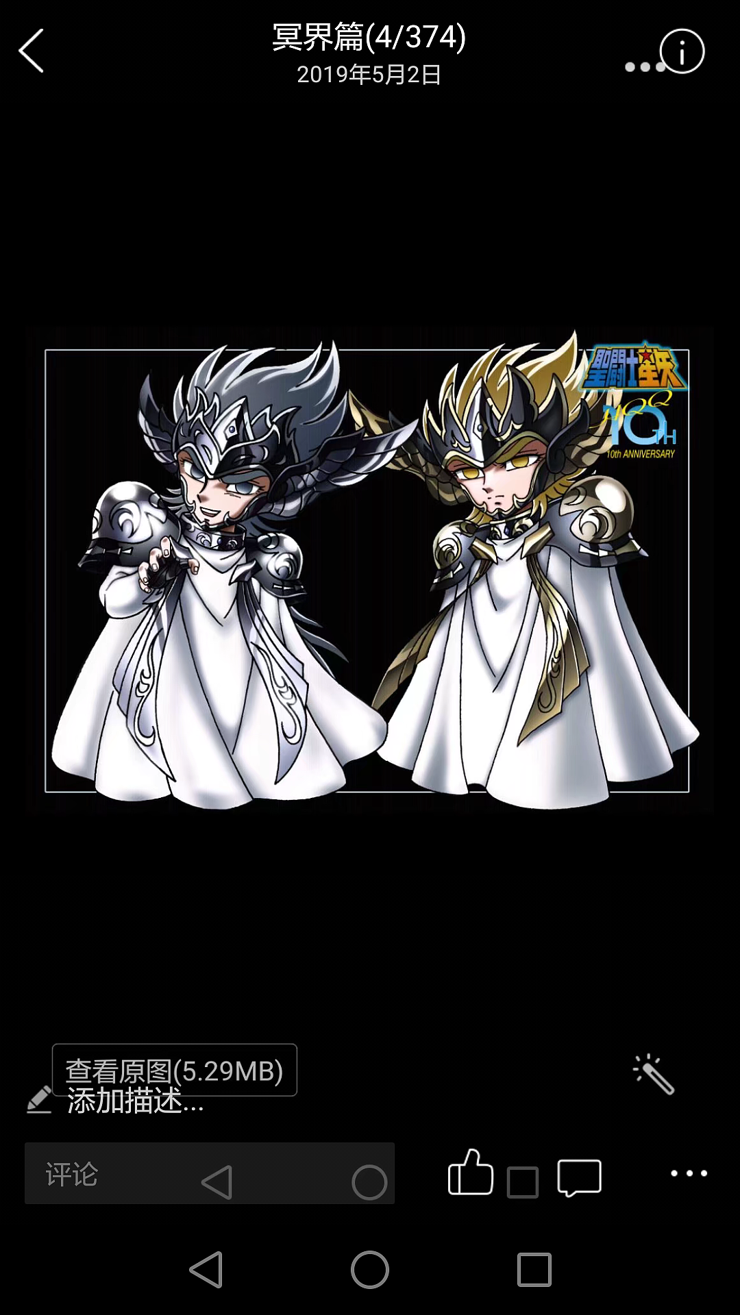 圣sdd一极乐净土篇 死神 睡神海报