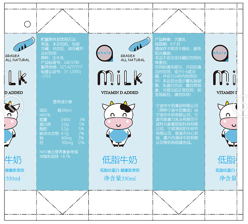 牛奶包装盒（图ZMTc1MTY5NTE2） - 其他平面 - 站酷设计师Z36584647原创素材 - 站酷ZCOOL