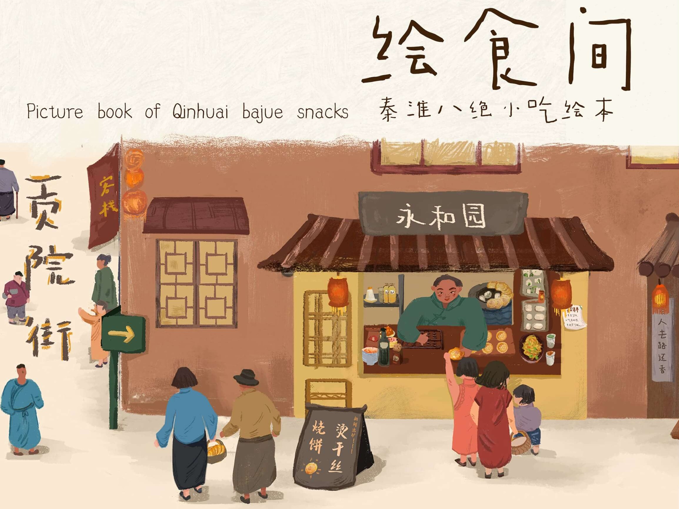 书籍设计