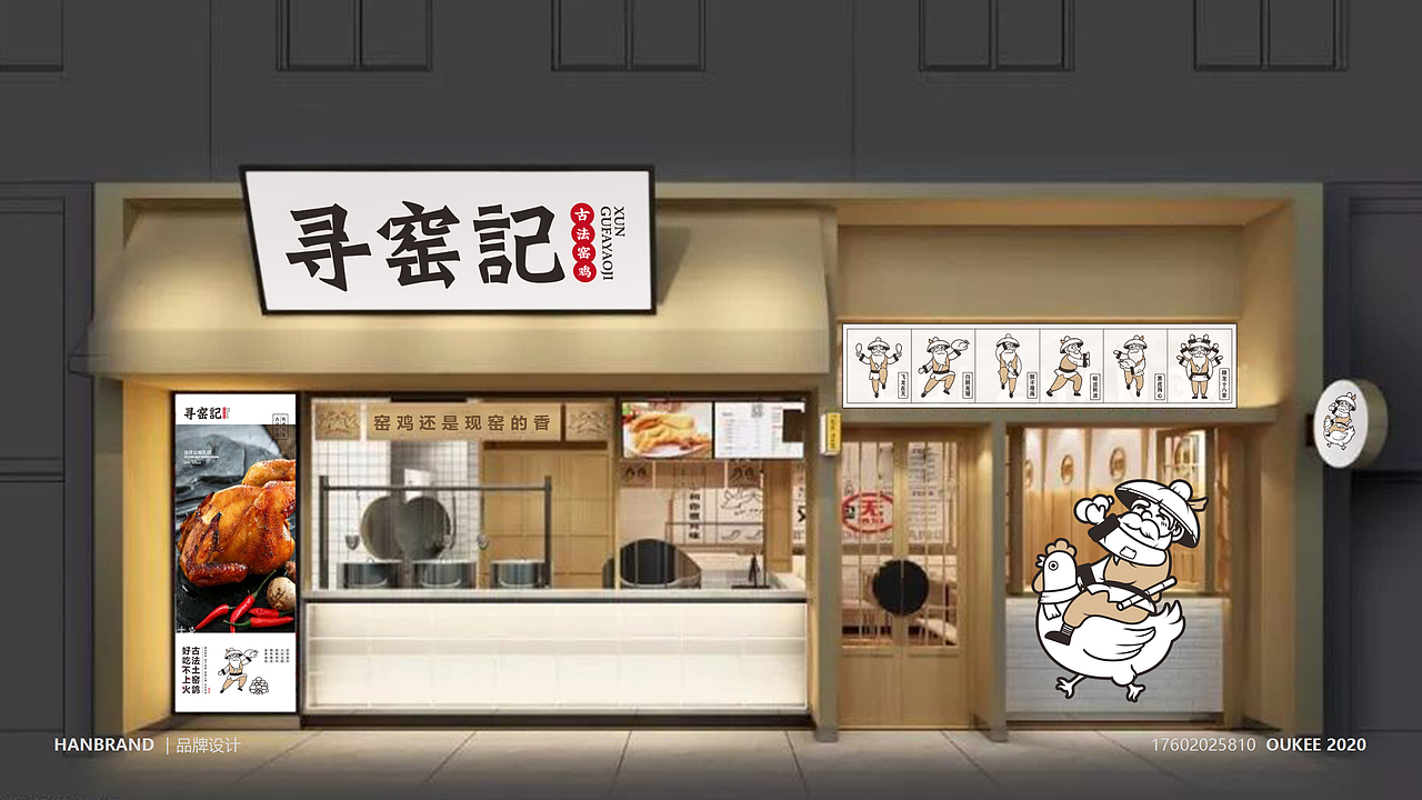 2019-2020餐饮品牌项目汇总