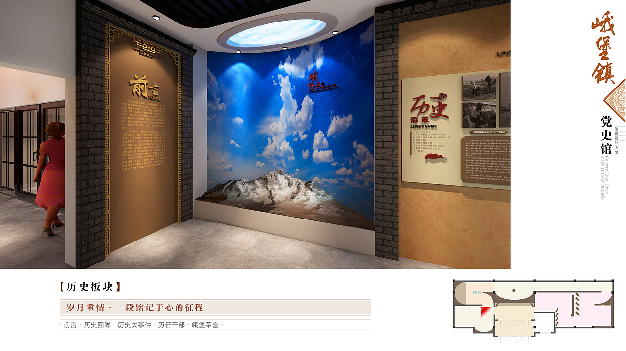 青海省祁连县峨堡镇党史馆（图ZMjE3MjM3OTQw） - 建筑/空间 - 站酷设计师青海硬牛文化原创素材 - 站酷ZCOOL