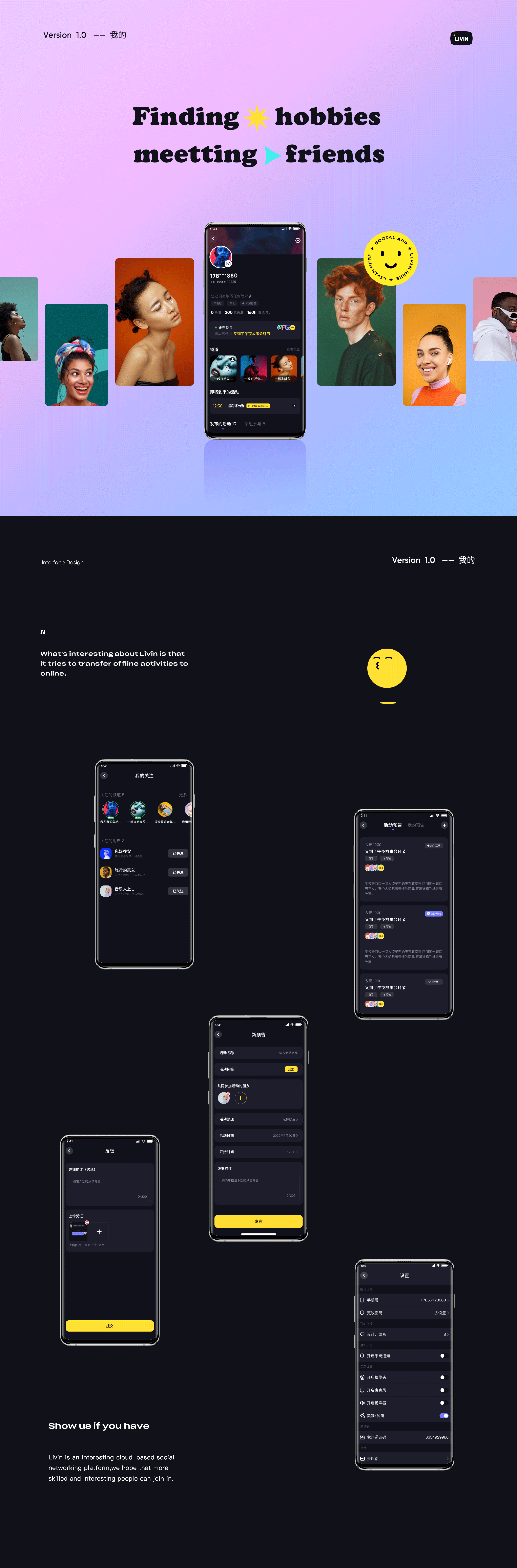 Livin-年轻人的云活动视频社交APP（图ZMjc4OTE0NDUy） - APP界面 - 站酷设计师十年磨一匠原创素材 - 站酷ZCOOL