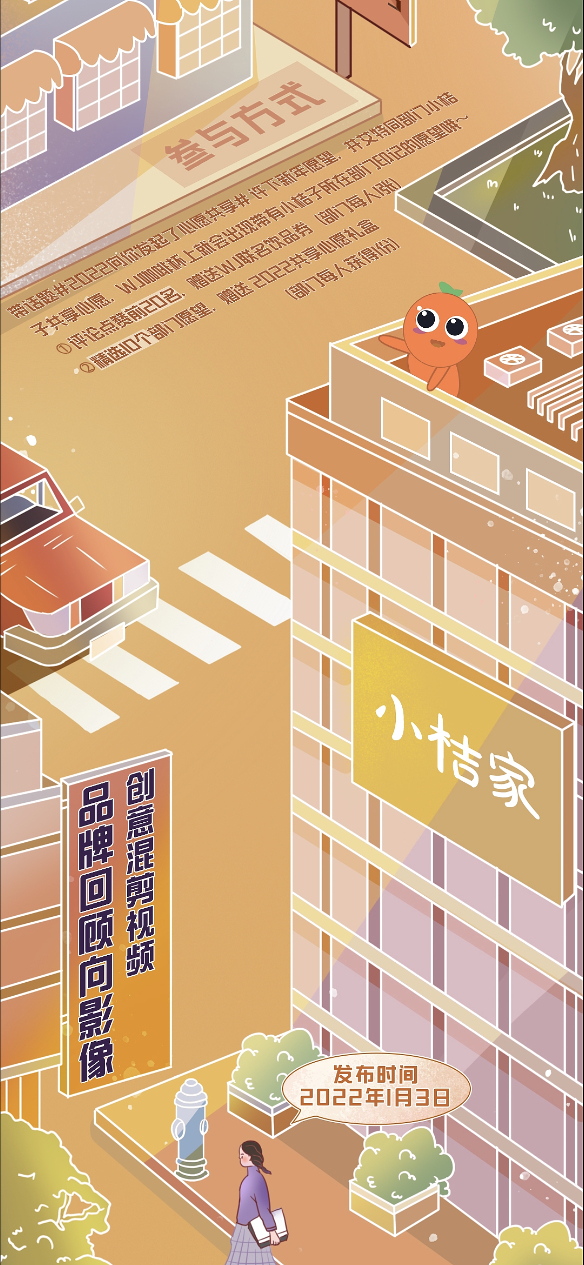渐变长图《小敏家》（图ZMjgyNDU1NjE2） - 商业插画 - 站酷设计师一枳羊原创素材 - 站酷ZCOOL