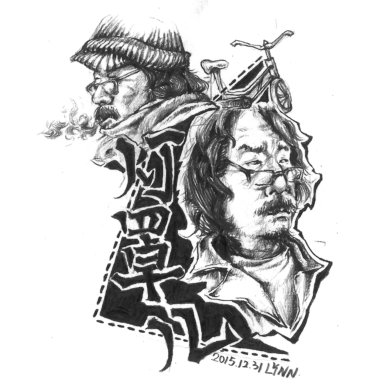 《老炮儿》观后感，原创铅笔手绘（图ZMzk5NjkyMjQ=） - 绘画 - 站酷设计师与琳小馆原创素材 - 站酷ZCOOL