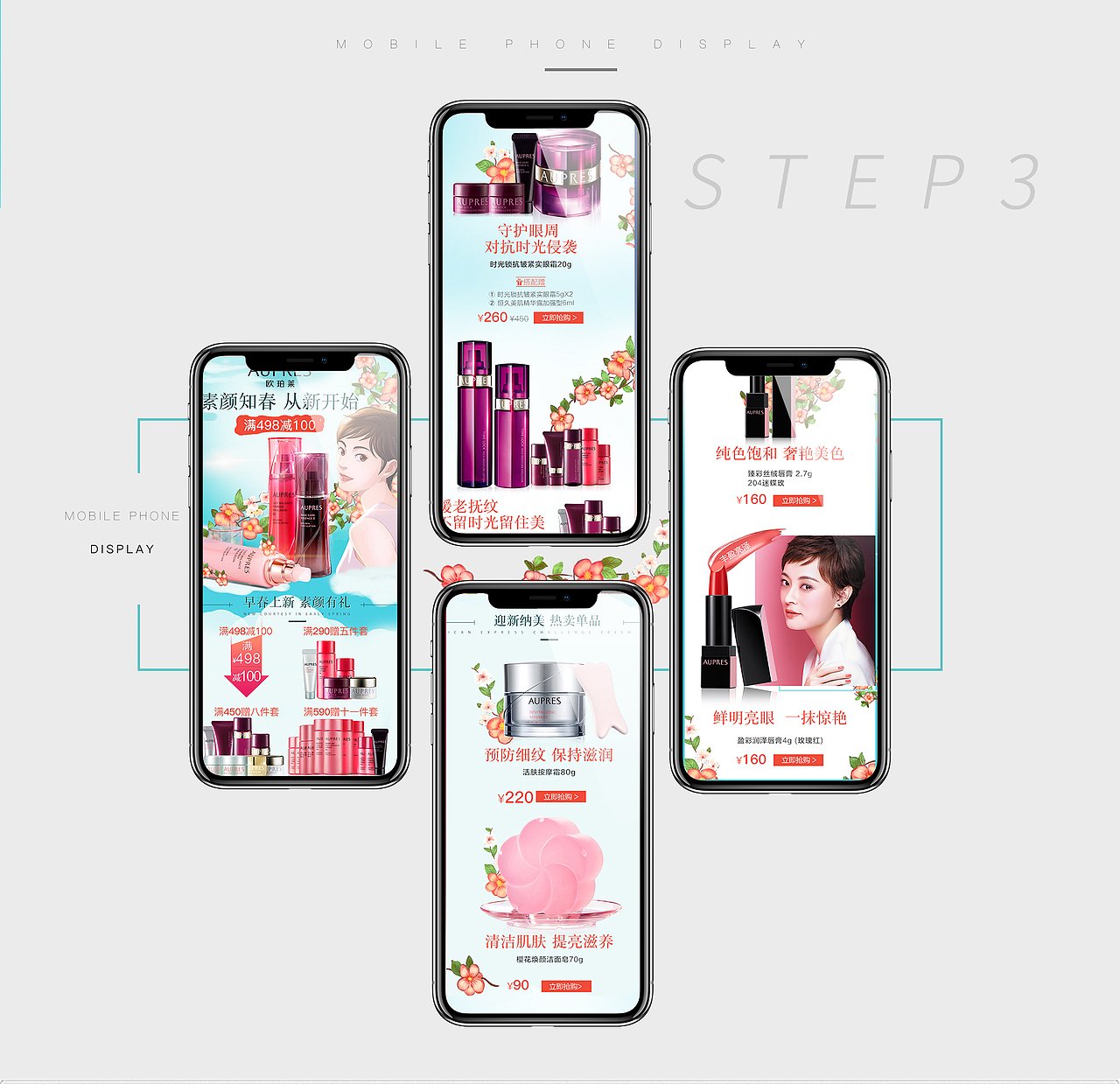 欧珀莱唯品“从新开始”