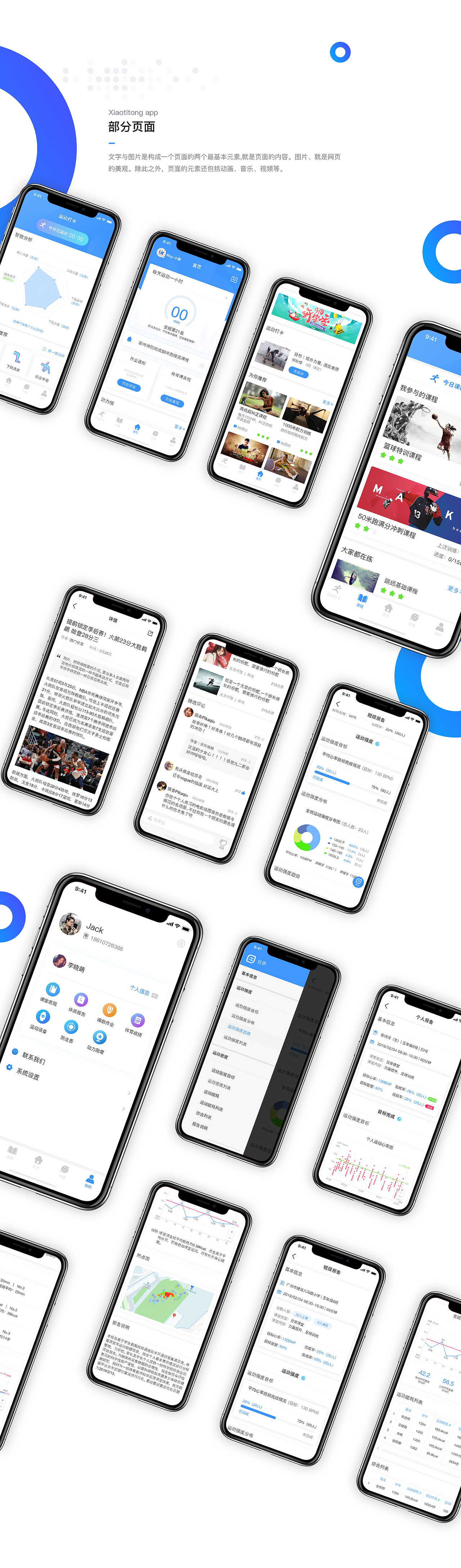 Xiaotitong（图ZMTU2Nzc3OTg0） - APP界面 - 站酷设计师阿木七原创素材 - 站酷ZCOOL